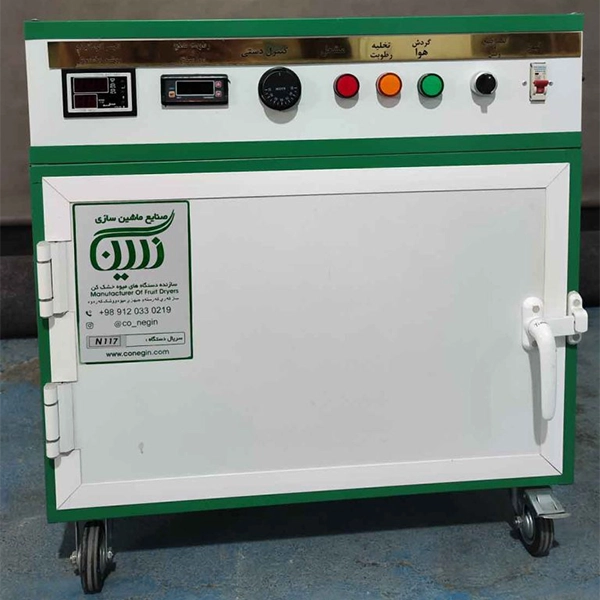 دستگاه میوه خشک کن 9 سینی گروه صنعتی نگین