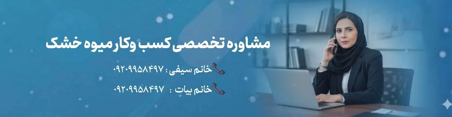 مشاوره تخصصی گروه صنعتی نگین شماره های تماس:09209958497_09929959209